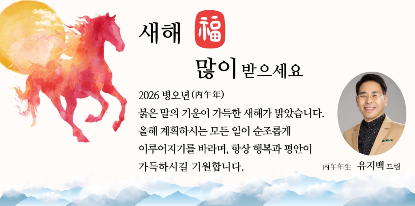 새해 복 많이 받으세요 대표 이미지