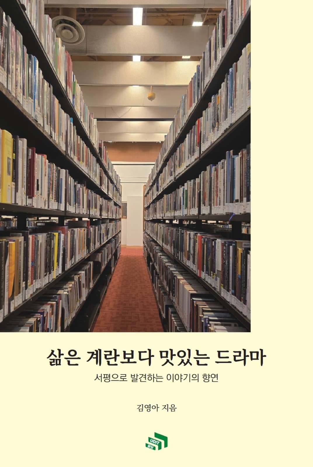 삶은 계란보다 맛있는 드라마 대표 이미지