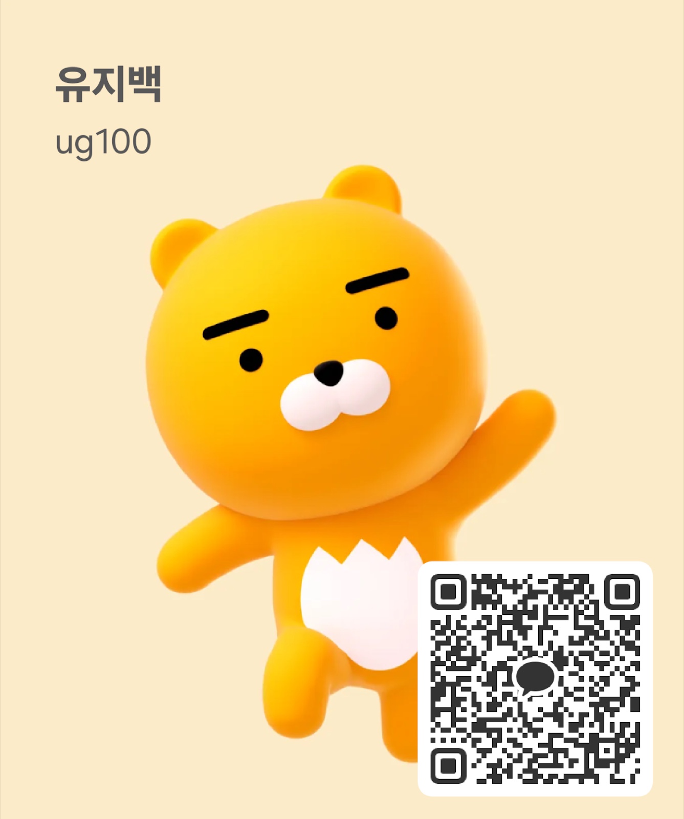 유지백과 올바른쿱 이미지 2