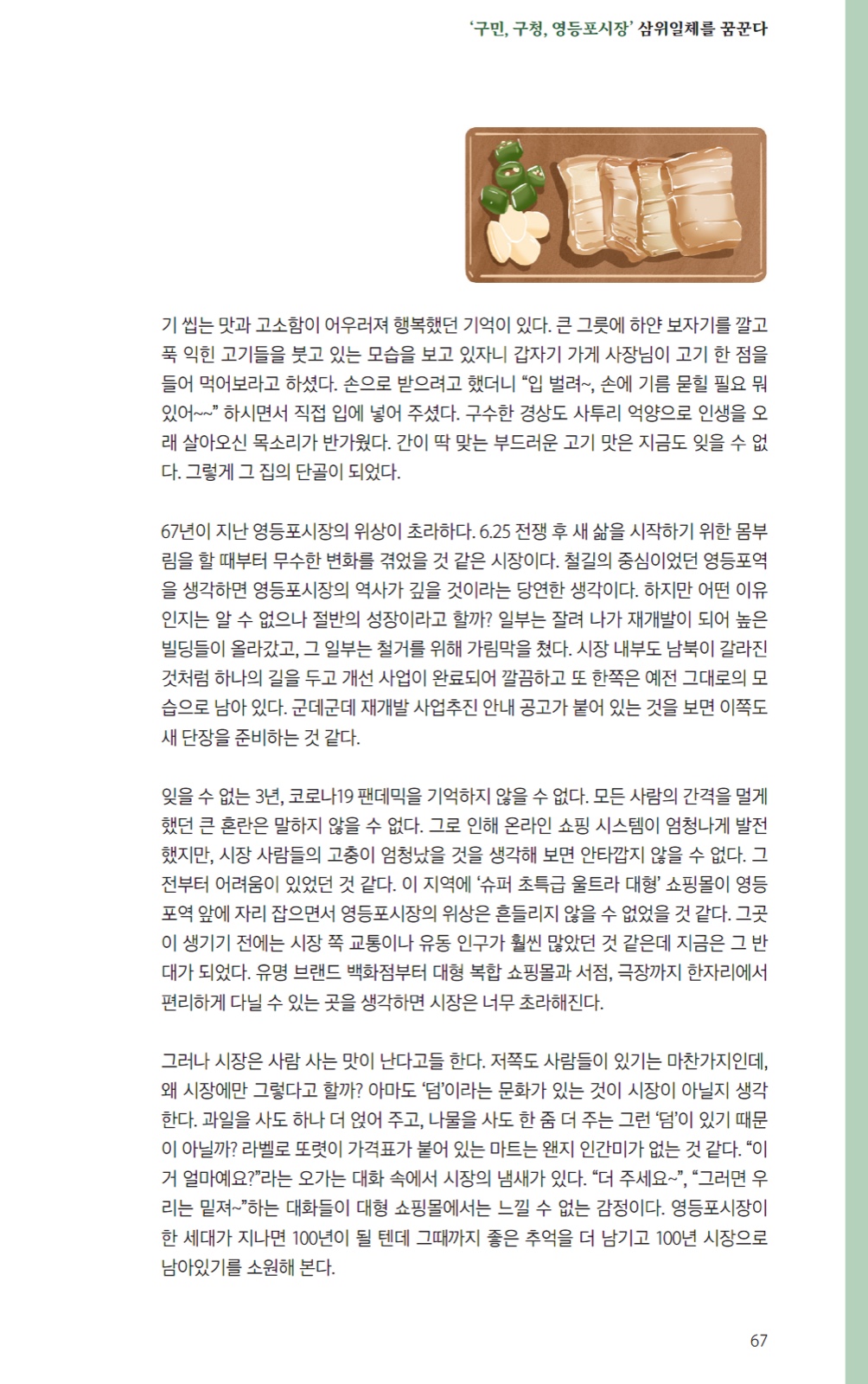 출판 UDIT — 궁극의성장 아카이브 이미지 34
