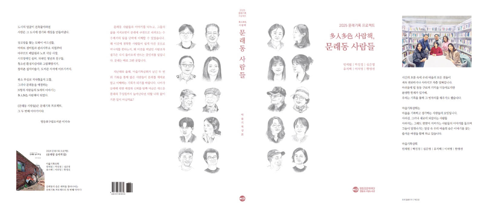 시민기록 활동가 이미지 3