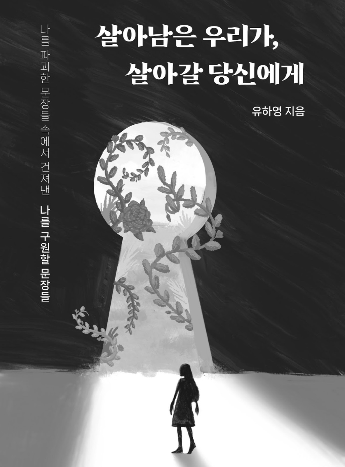 출판 UDIT — 궁극의성장 아카이브 이미지 4