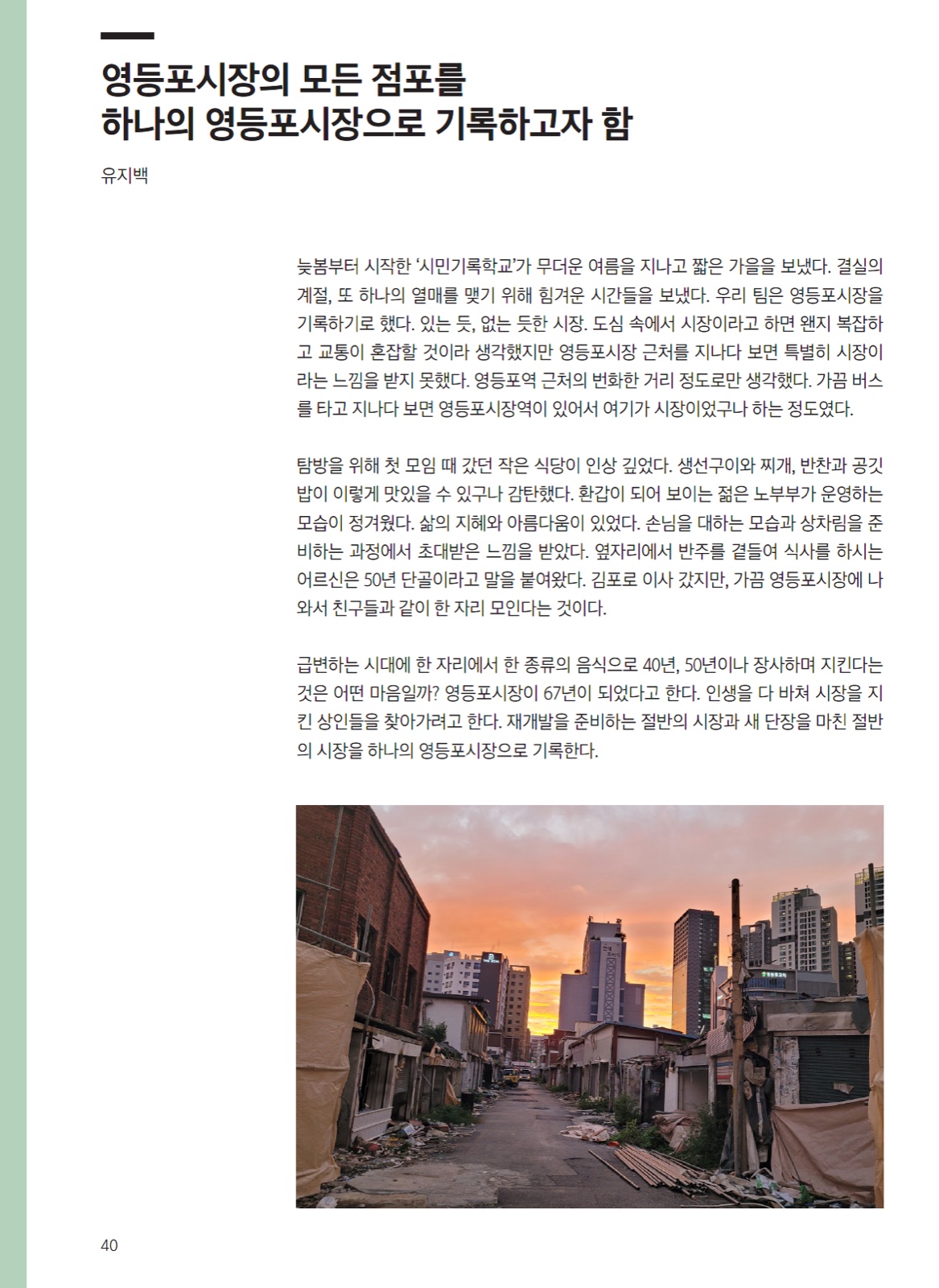 출판 UDIT — 궁극의성장 아카이브 이미지 32