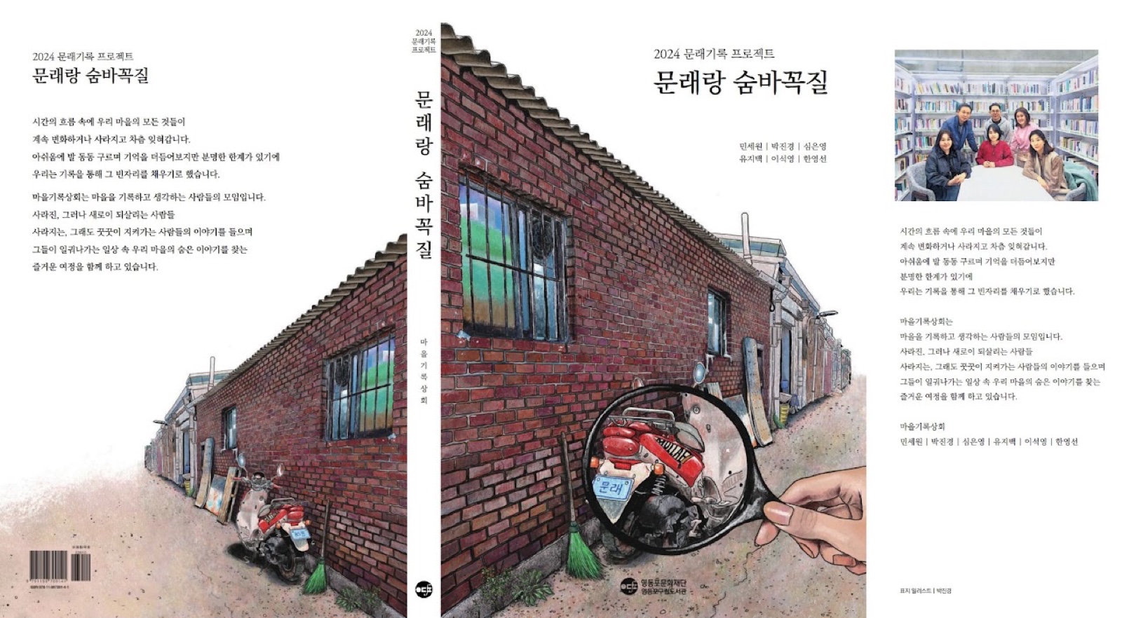 시민기록 활동가 이미지 4