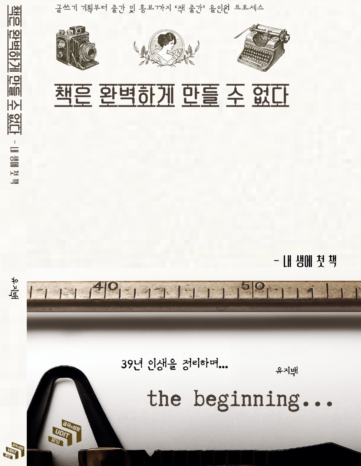유지백과 올바른쿱 이미지 4