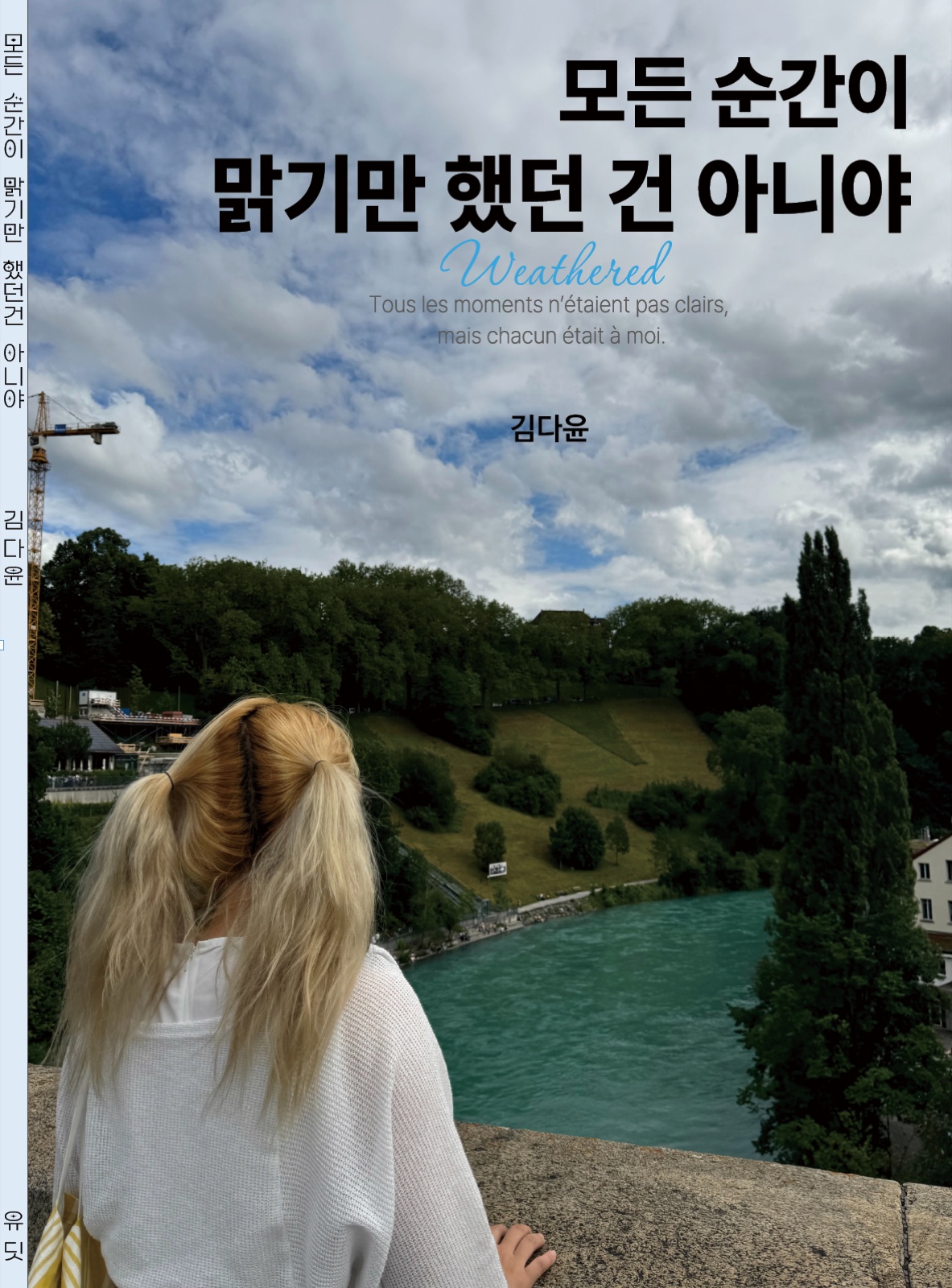 출판 UDIT — 궁극의성장 아카이브 이미지 2