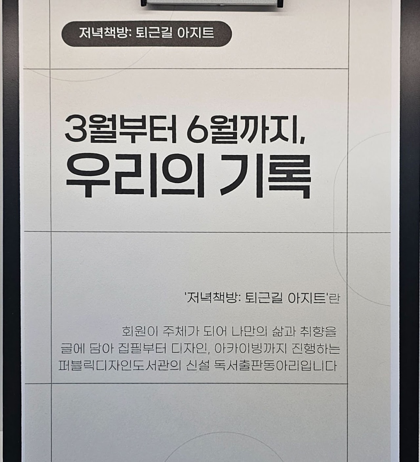 출판 UDIT — 궁극의성장 아카이브 이미지 14