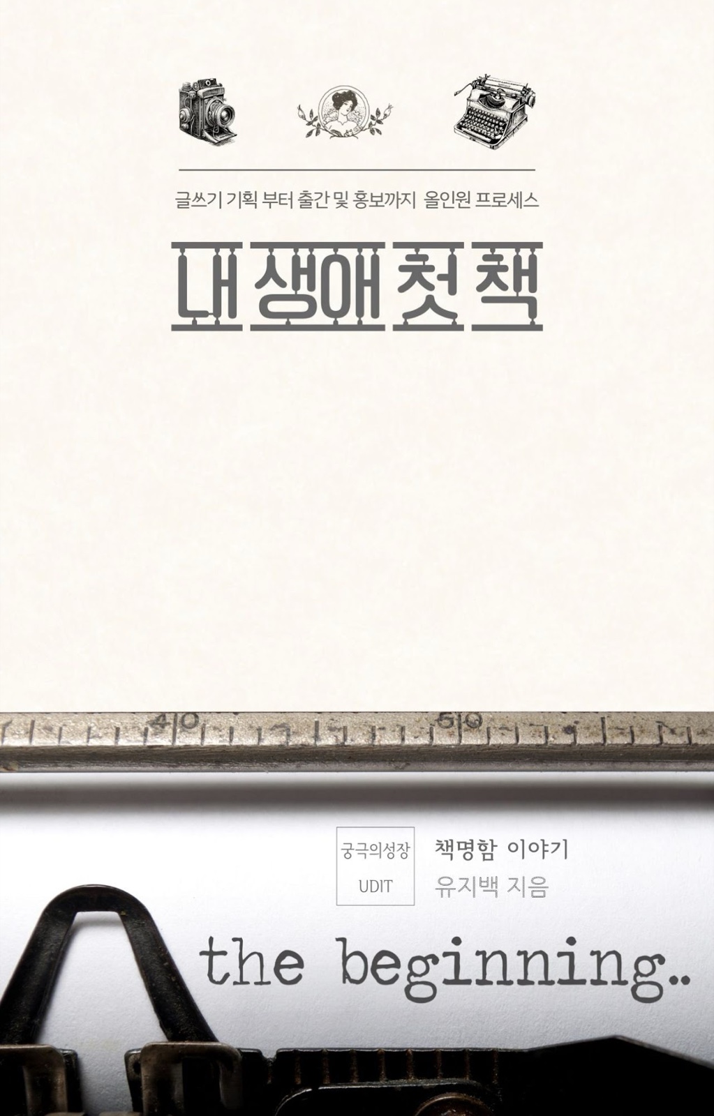 유지백과 올바른쿱 이미지 5