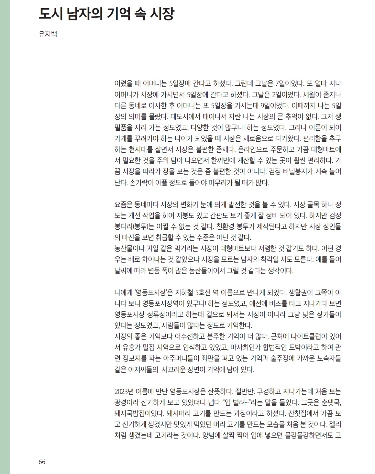 출판 UDIT — 궁극의성장 아카이브 이미지 33