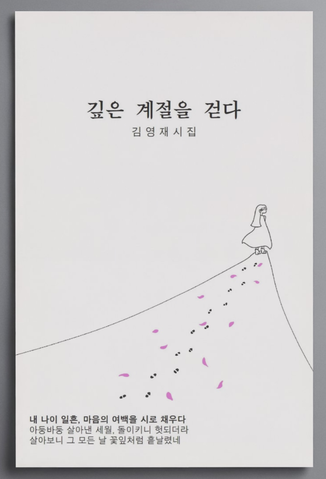 출판 UDIT — 궁극의성장 아카이브 이미지 6
