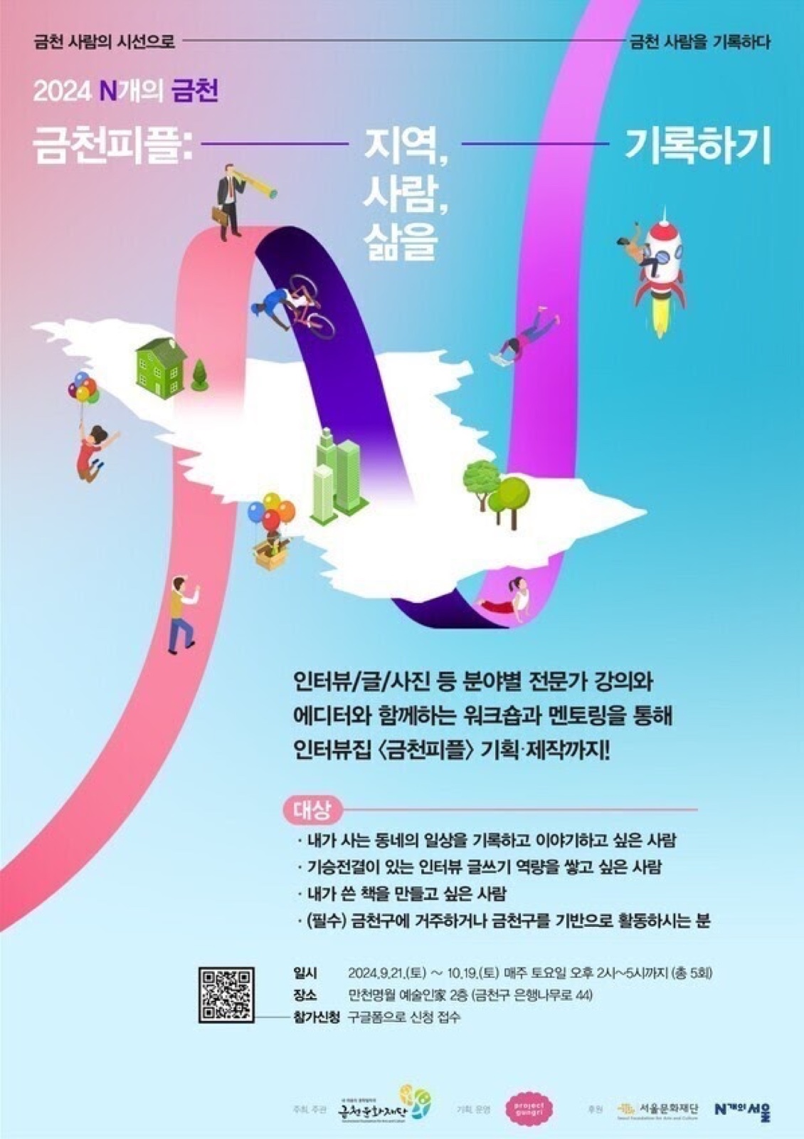 시민기록 활동가 이미지 8