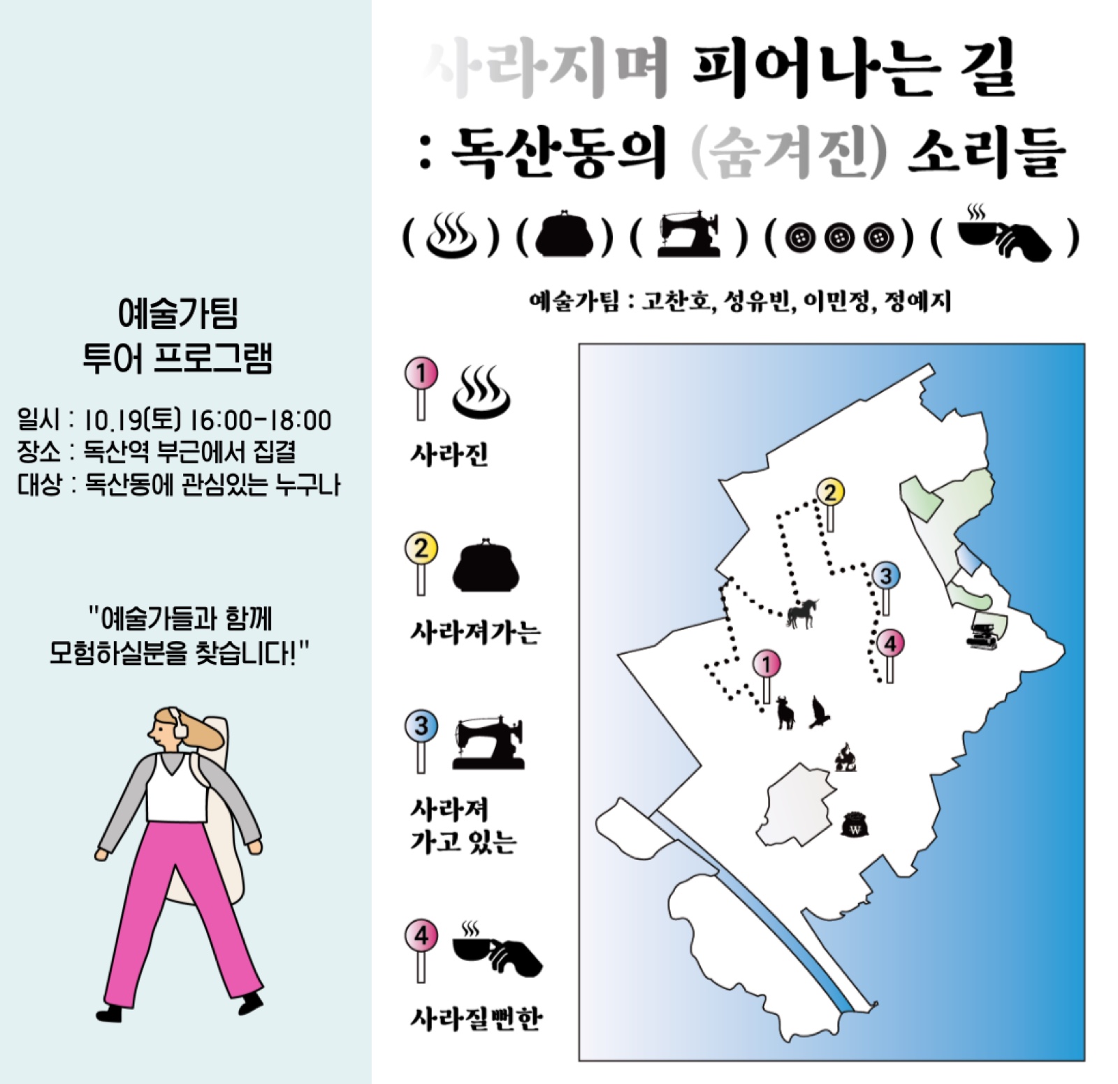 시민기록 활동가 이미지 10